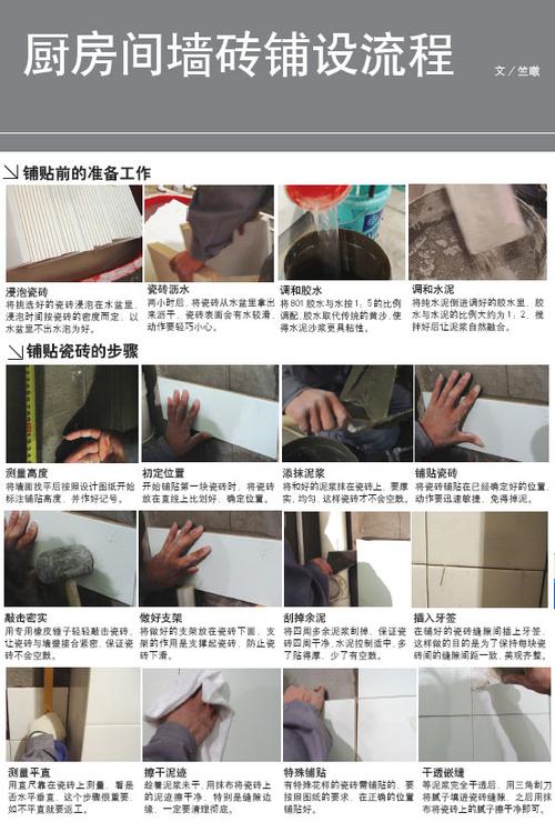 瓷砖铺贴全程技术指导 威海装修网教你怎样最实用(瓷砖地砖技术指导砂浆教你) 建筑知识 瓷砖铺贴全程技术指导 威海装修网教你怎样最实用(瓷砖地砖技术指导砂浆教你) 建筑知识