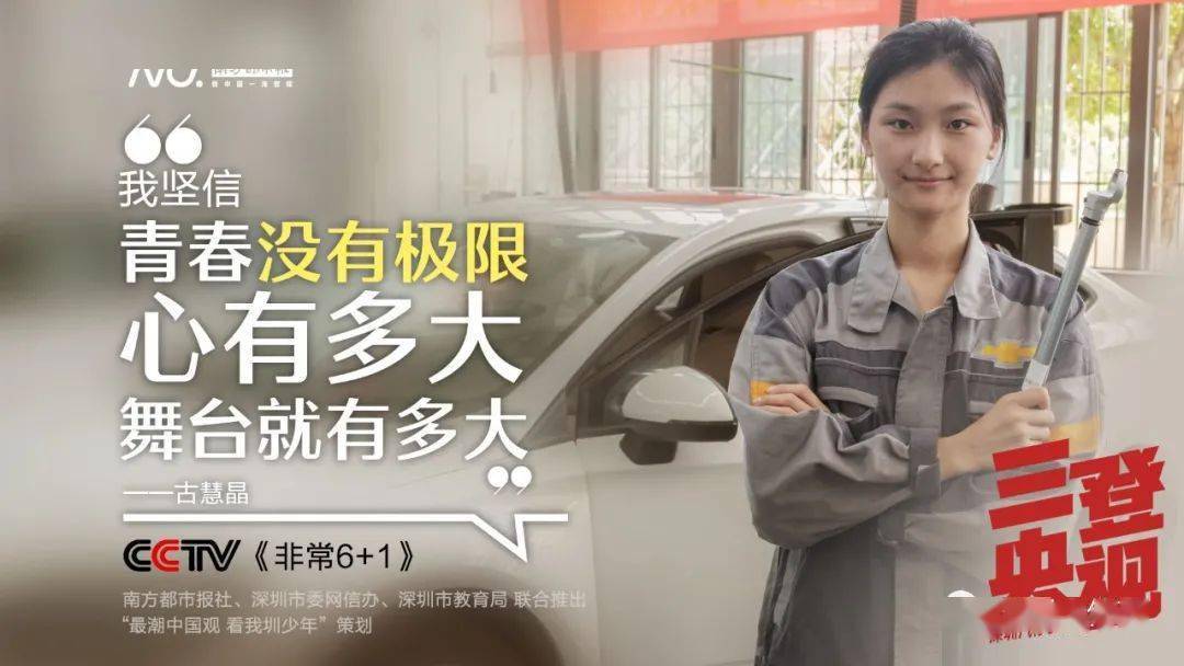 获5亿流量,凭什么?(汽修流量女孩央视一个月内) 汽修知识 获5亿流量,凭什么?(汽修流量女孩央视一个月内) 汽修知识