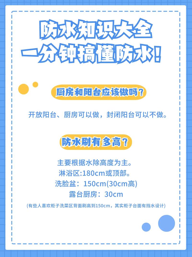 你真的要用心了(防水注意事项有什么秋天要用) 建筑知识 你真的要用心了(防水注意事项有什么秋天要用) 建筑知识