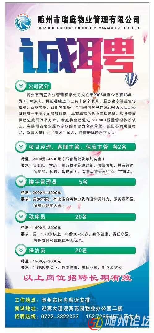 随州部分企业招聘信息(第二批)(联系人招工主管计划经理) 汽修知识 随州部分企业招聘信息(第二批)(联系人招工主管计划经理) 汽修知识