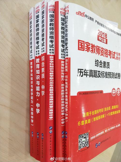 考教资需要看什么书 育学科普 考教资需要看什么书 育学科普