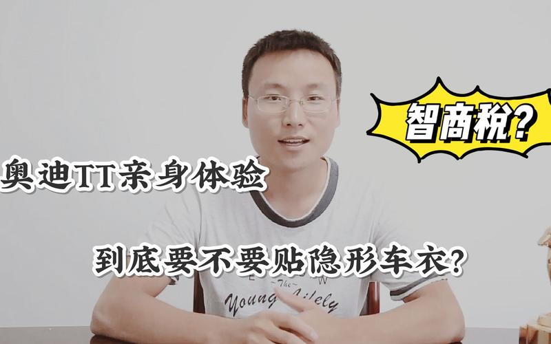 到底值不值得贴(隐形智商的是值不值得品牌) 汽修知识 到底值不值得贴(隐形智商的是值不值得品牌) 汽修知识