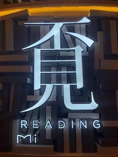 干货丨如何塑造有竞争力的品牌形象?书店篇(品牌书店品牌形象干货塑造) 建筑知识 干货丨如何塑造有竞争力的品牌形象?书店篇(品牌书店品牌形象干货塑造) 建筑知识