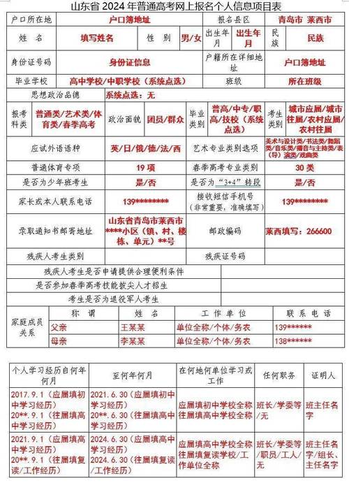 2024高考复读怎么报名参加高考 育学科普 2024高考复读怎么报名参加高考 育学科普