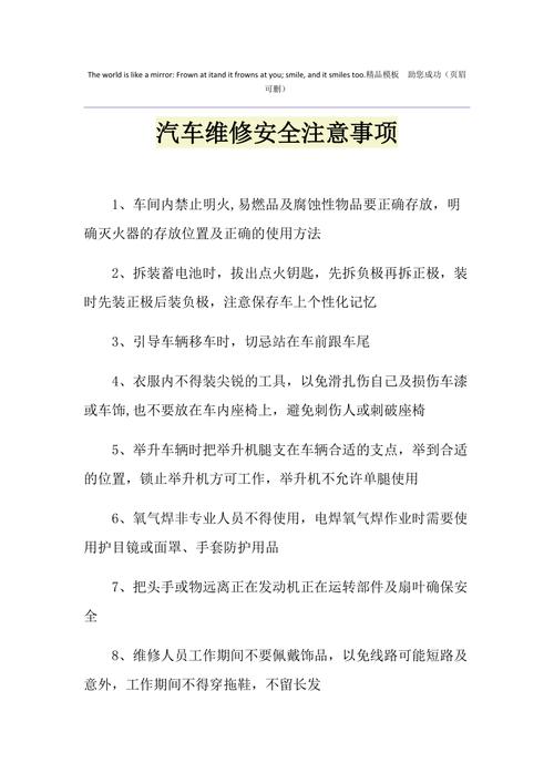 需注意哪些问题?(维修放在汽车几天维修厂) 汽修知识 需注意哪些问题?(维修放在汽车几天维修厂) 汽修知识