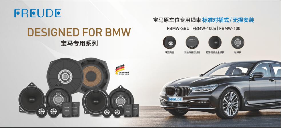 汽车音响改装从入门到精通(第十四课):汽车音响安装施工(汽车音响改装精通安装入门) 汽修知识 汽车音响改装从入门到精通(第十四课):汽车音响安装施工(汽车音响改装精通安装入门) 汽修知识