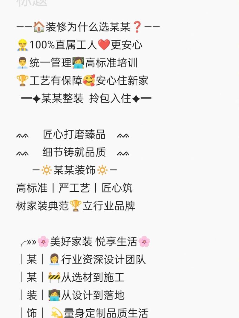 20句装修搞笑文案(装修文案放飞就像都是) 建筑知识 20句装修搞笑文案(装修文案放飞就像都是) 建筑知识