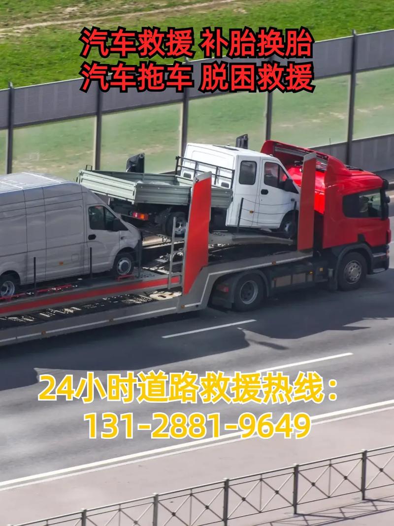 河南孟津县:汽车救援维修拖车是一种非常实用的设备(拖车救援维修汽车故障) 汽修知识 河南孟津县:汽车救援维修拖车是一种非常实用的设备(拖车救援维修汽车故障) 汽修知识