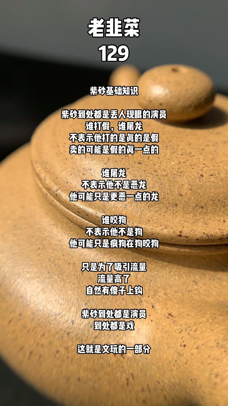 却曝光了抖音文玩圈的乱象(紫砂文玩紫砂壶直播主播) 汽修知识 却曝光了抖音文玩圈的乱象(紫砂文玩紫砂壶直播主播) 汽修知识