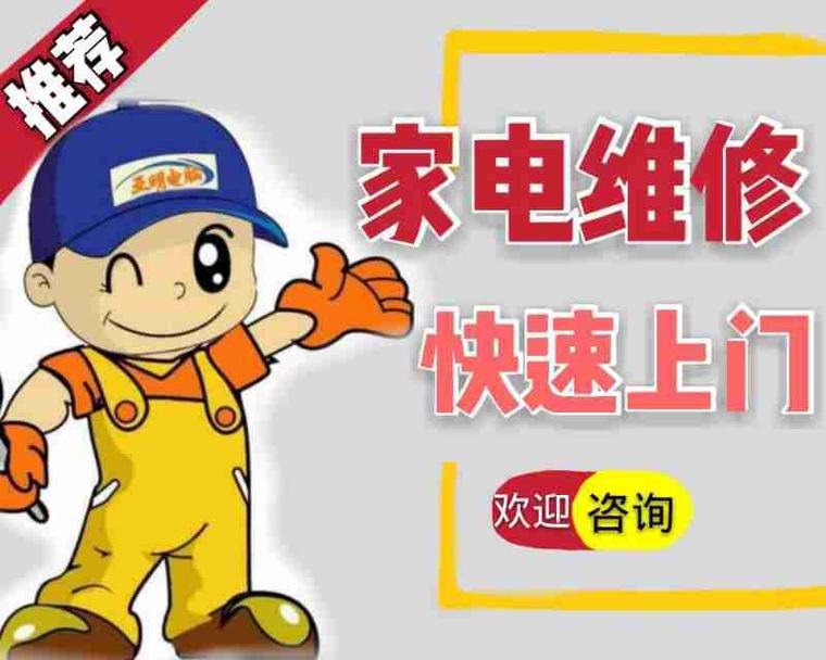 贴心为你!(维修家电冷气程序师傅) 汽修知识 贴心为你!(维修家电冷气程序师傅) 汽修知识
