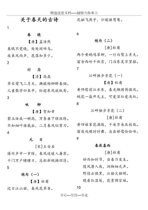 描写春天的诗句有哪些 育学科普 描写春天的诗句有哪些 育学科普