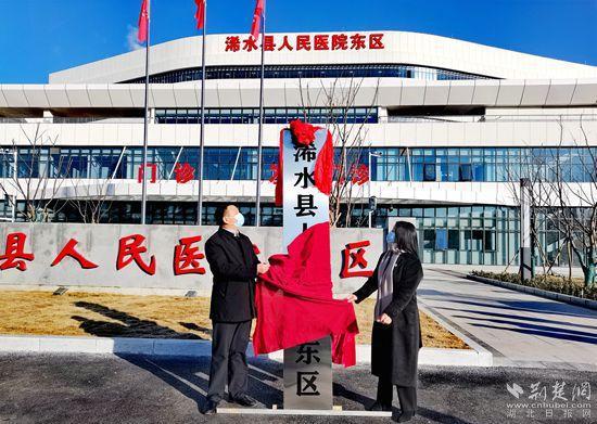 浠水县人民医院东区(传染病区)正式启用(东区病区传染人民医院启用) 汽修知识 浠水县人民医院东区(传染病区)正式启用(东区病区传染人民医院启用) 汽修知识