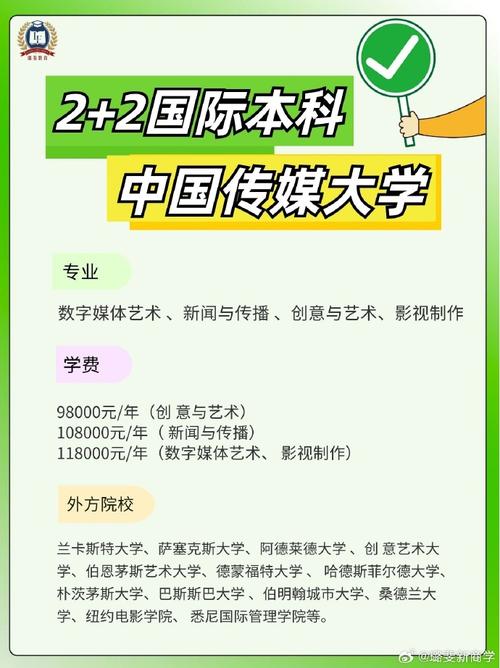 中国传媒大学2+2国际本科学历含金量高吗 育学科普 中国传媒大学2+2国际本科学历含金量高吗 育学科普