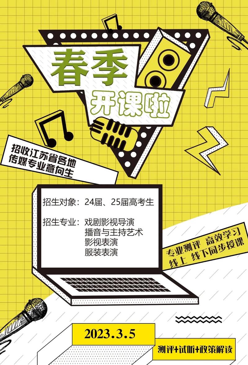 河北:2024年戏剧影视导演类专业统考温馨提示 育学科普 河北:2024年戏剧影视导演类专业统考温馨提示 育学科普
