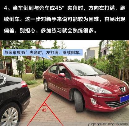 学会这3个小妙招,新手倒车一把过(倒车妙招不好车主别急) 汽修知识 学会这3个小妙招,新手倒车一把过(倒车妙招不好车主别急) 汽修知识