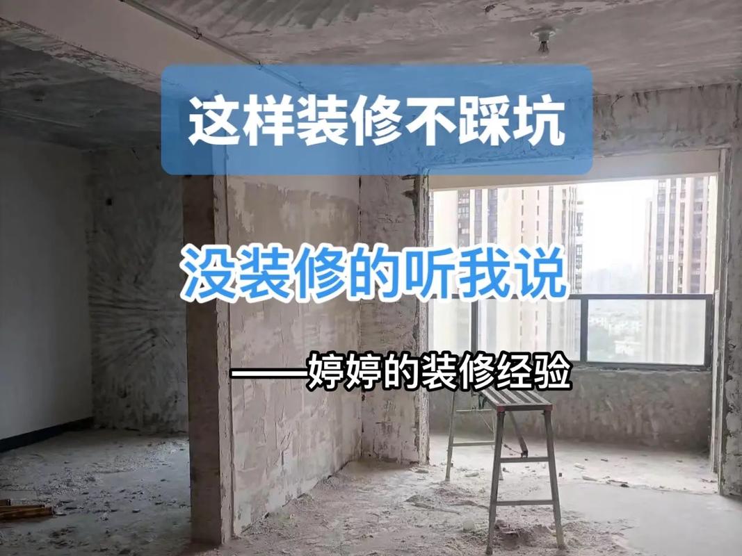 一步一个坑,我装修的次数多,都被坑出经验来了(瓷砖装修来了经验次数) 建筑知识 一步一个坑,我装修的次数多,都被坑出经验来了(瓷砖装修来了经验次数) 建筑知识