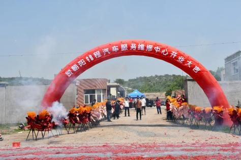精于工 匠于心 品于行 朝阳锦程汽车服务维修中心盛大开业(朝阳维修中心汽车服务于心锦程) 汽修知识 精于工 匠于心 品于行 朝阳锦程汽车服务维修中心盛大开业(朝阳维修中心汽车服务于心锦程) 汽修知识