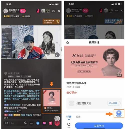 做好知识付费直播间的10个“真相”(直播间直播流量付费平台) 建筑知识 做好知识付费直播间的10个“真相”(直播间直播流量付费平台) 建筑知识