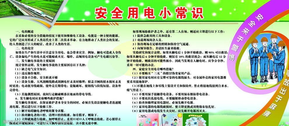 快来get这些安全用电小常识(电器用电雷雨全国平台) 建筑知识 快来get这些安全用电小常识(电器用电雷雨全国平台) 建筑知识