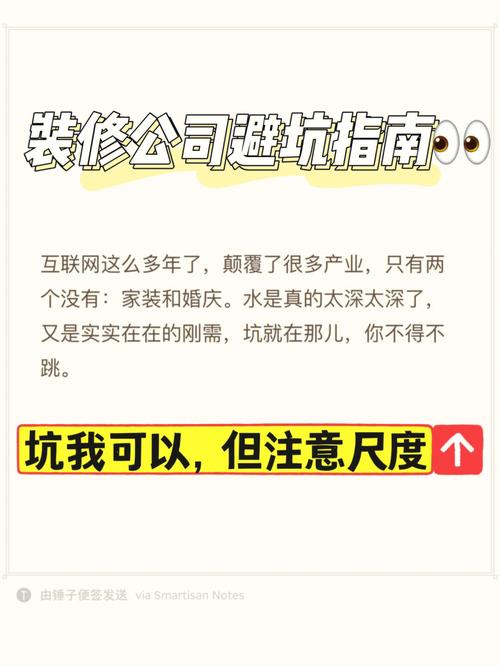 再也不会踩坑了(装修装修公司就可以布局选择) 建筑知识 再也不会踩坑了(装修装修公司就可以布局选择) 建筑知识