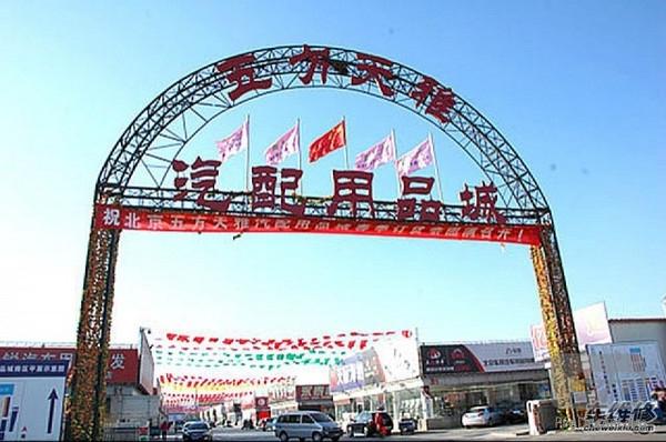 南京有哪些汽配城呢(汽配城汽车金陵有哪些亿元) 汽修知识 南京有哪些汽配城呢(汽配城汽车金陵有哪些亿元) 汽修知识
