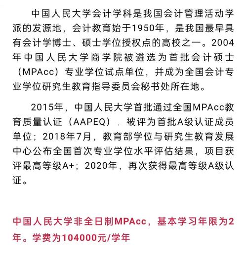 mpacc是全日制还是非全日制 育学科普 mpacc是全日制还是非全日制 育学科普