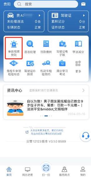 「周知」大同道路交通事故快速处理理赔服务中心迁址了(大同理赔周知服务中心交通事故) 汽修知识 「周知」大同道路交通事故快速处理理赔服务中心迁址了(大同理赔周知服务中心交通事故) 汽修知识