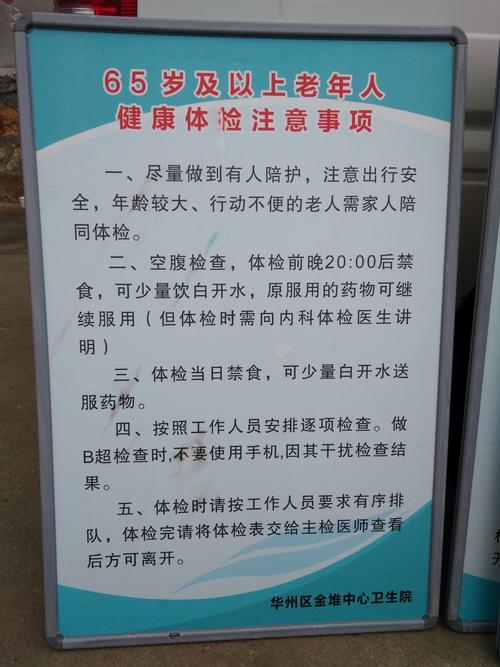体检注意事项有哪些? 育学科普 体检注意事项有哪些? 育学科普