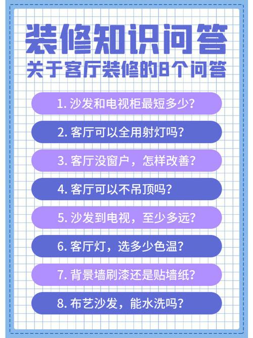 装修干货 丨 八条装修中的冷知识你知道几个(装修干货几个你知道八条) 建筑知识 装修干货 丨 八条装修中的冷知识你知道几个(装修干货几个你知道八条) 建筑知识