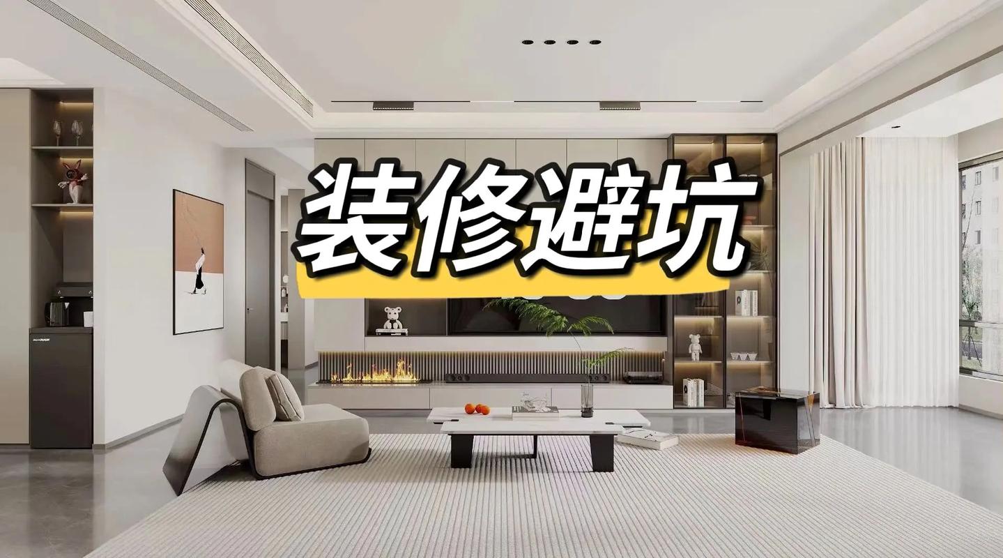 收藏此视频让你避坑(装修选择让你自己的预算) 建筑知识 收藏此视频让你避坑(装修选择让你自己的预算) 建筑知识