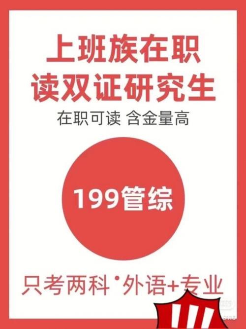 上海双证在职研究生学校有哪些 育学科普 上海双证在职研究生学校有哪些 育学科普