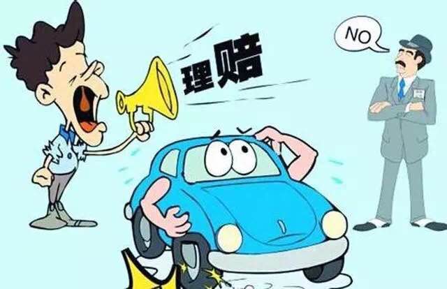 弄错了可能会得不到赔偿(报案赔偿查勘可能会现场) 汽修知识 弄错了可能会得不到赔偿(报案赔偿查勘可能会现场) 汽修知识