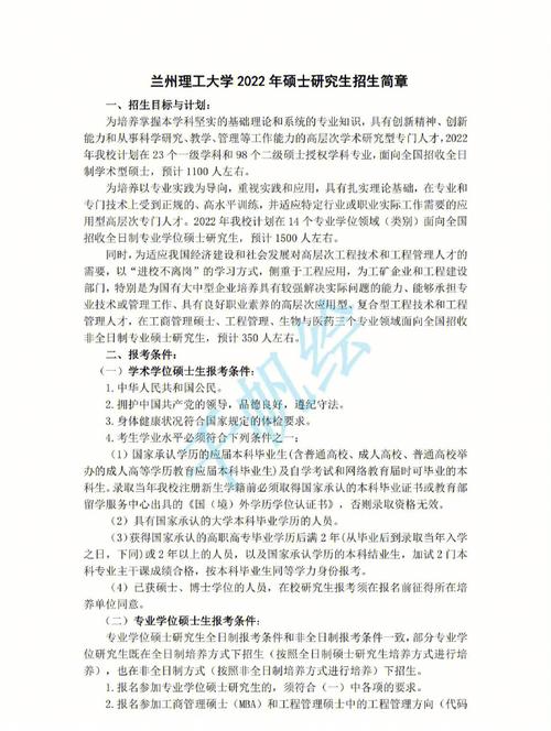 兰州理工大学在职研究生考试内容有哪些? 育学科普 兰州理工大学在职研究生考试内容有哪些? 育学科普