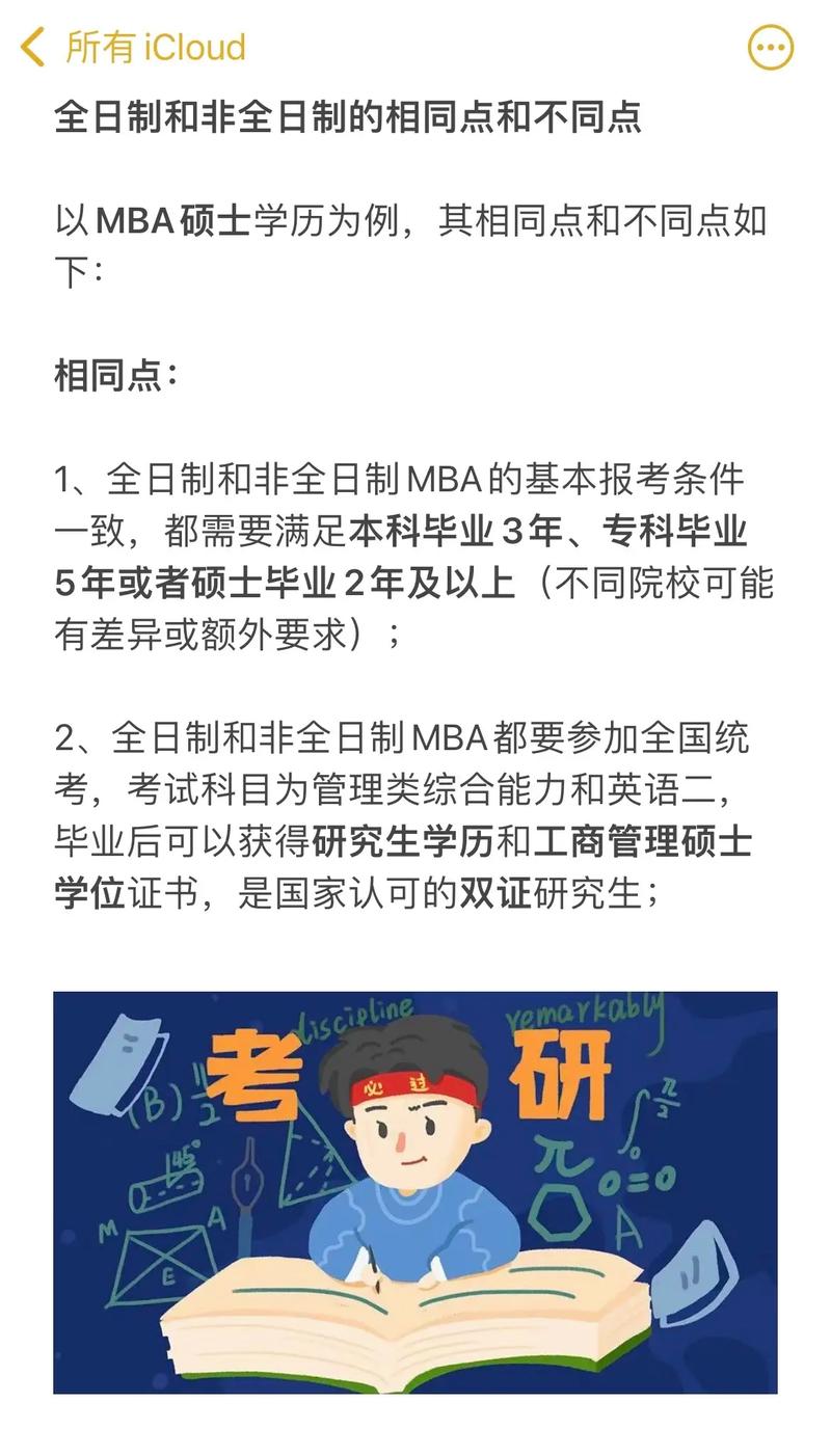 非全日制研究生与全日制有什么区别 育学科普 非全日制研究生与全日制有什么区别 育学科普