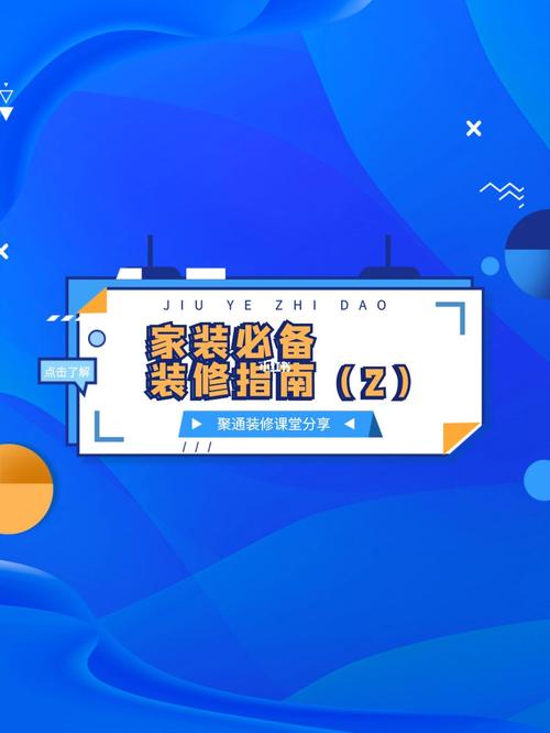 见证华丽的蜕变 新时代女性家装指南为您奉上(为您新时代家装蜕变奉上) 建筑知识 见证华丽的蜕变 新时代女性家装指南为您奉上(为您新时代家装蜕变奉上) 建筑知识