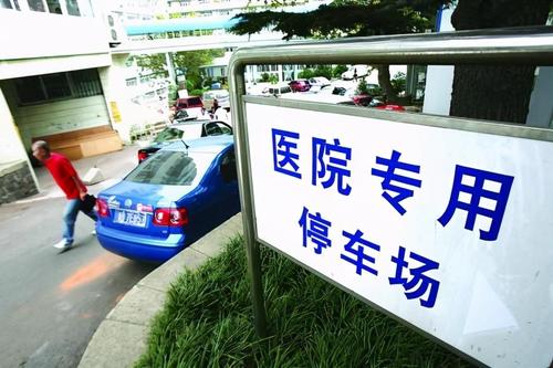 停车方式优化!(停车南开车辆停放医院) 汽修知识 停车方式优化!(停车南开车辆停放医院) 汽修知识