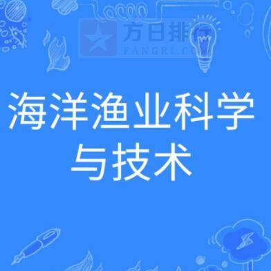 海洋渔业科学与技术专业怎么样_主要学什么_就业前景好吗 育学科普 海洋渔业科学与技术专业怎么样_主要学什么_就业前景好吗 育学科普