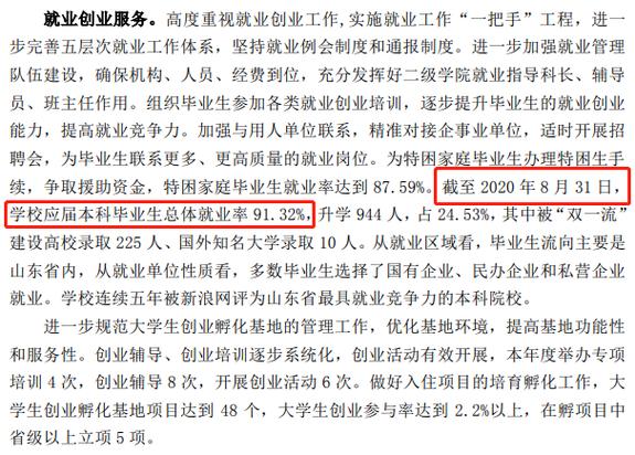 山东航空学院就业率及就业前景怎么样 育学科普 山东航空学院就业率及就业前景怎么样 育学科普