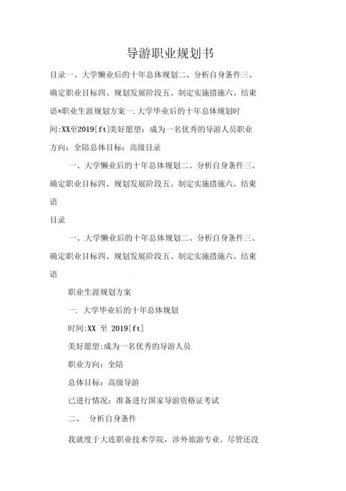 导游专业怎么样_就业方向_主要学什么 育学科普 导游专业怎么样_就业方向_主要学什么 育学科普