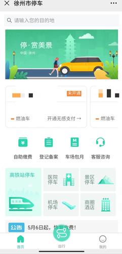 自主缴费、查找车位......建水智慧停车系统1月20日正式上线!(文末有福利)(建水停车缴费车位智慧) 汽修知识 自主缴费、查找车位......建水智慧停车系统1月20日正式上线!(文末有福利)(建水停车缴费车位智慧) 汽修知识