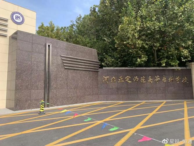 河北正定师范高等专科学校是公办还是民办大学? 育学科普 河北正定师范高等专科学校是公办还是民办大学? 育学科普