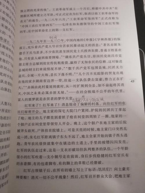 罗东:一面永不褪色的红旗(长征参加地主革命工作) 汽修知识 罗东:一面永不褪色的红旗(长征参加地主革命工作) 汽修知识