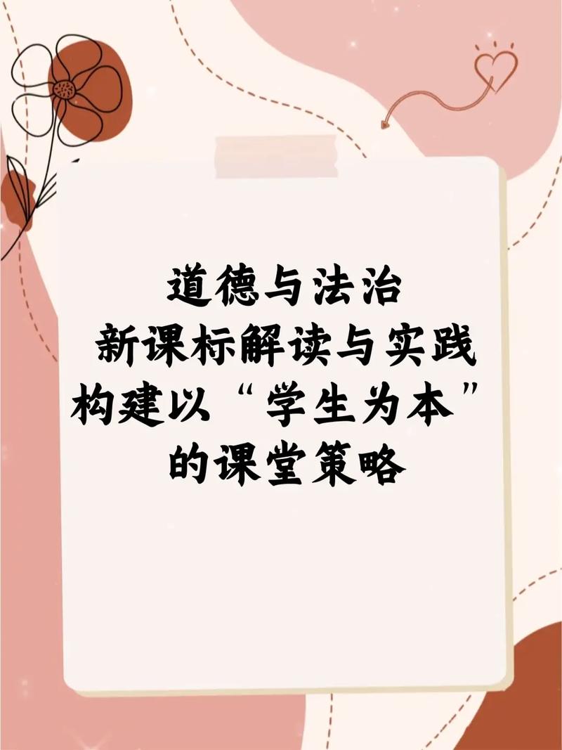 小学道德与法治教育专业怎么样_就业方向_主要学什么 育学科普 小学道德与法治教育专业怎么样_就业方向_主要学什么 育学科普