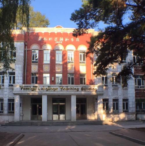 绥化的大学有哪些? 育学科普 绥化的大学有哪些? 育学科普