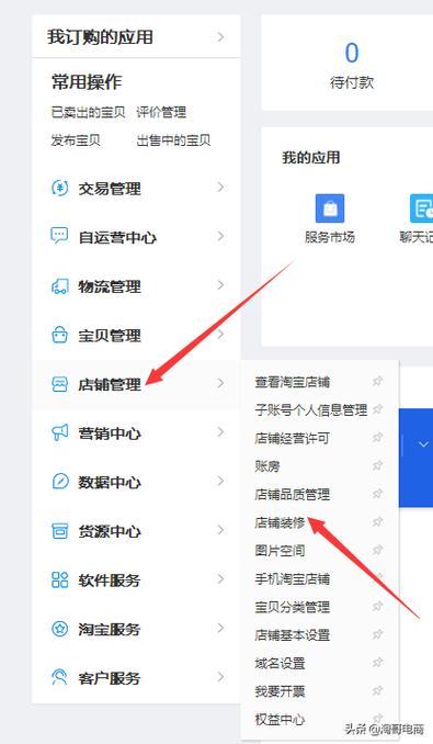 淘宝店铺装修教程:网店如何装修(全套)三步打造高转化率店铺(装修店铺转化淘宝用户) 建筑知识 淘宝店铺装修教程:网店如何装修(全套)三步打造高转化率店铺(装修店铺转化淘宝用户) 建筑知识