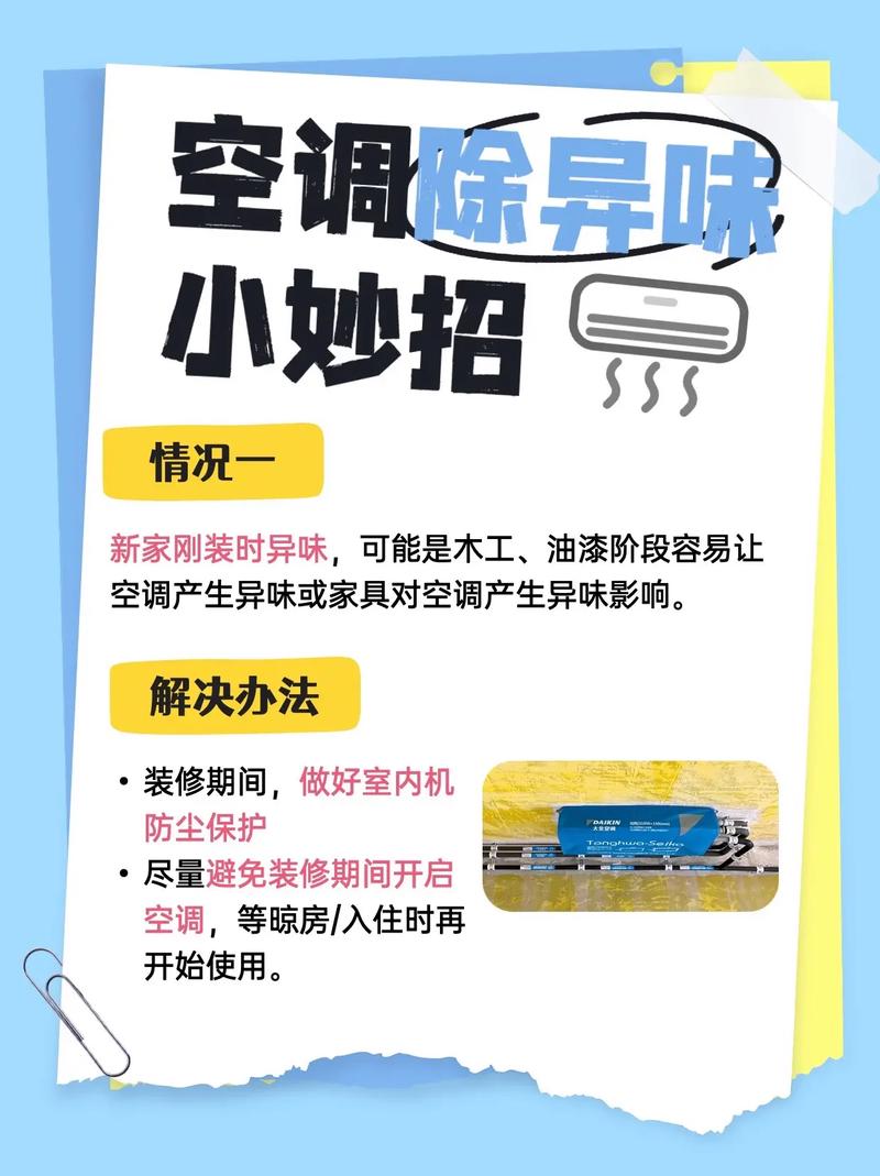 太实用了(怪味家里异味小窍门实用) 建筑知识 太实用了(怪味家里异味小窍门实用) 建筑知识
