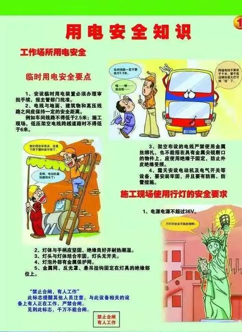 这些要注意(用电施工现场照明保护要注意) 建筑知识 这些要注意(用电施工现场照明保护要注意) 建筑知识