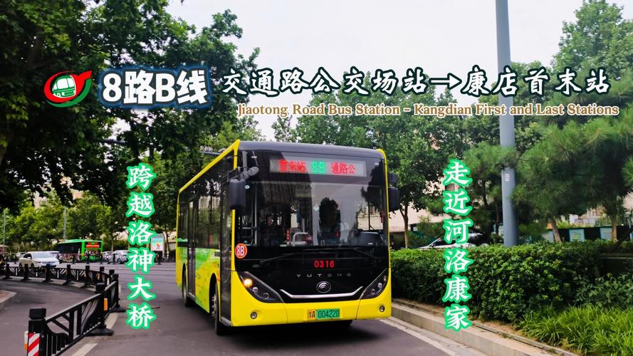 巩义客运总站线路开始恢复运营(总站客运班次恢复日起) 汽修知识 巩义客运总站线路开始恢复运营(总站客运班次恢复日起) 汽修知识