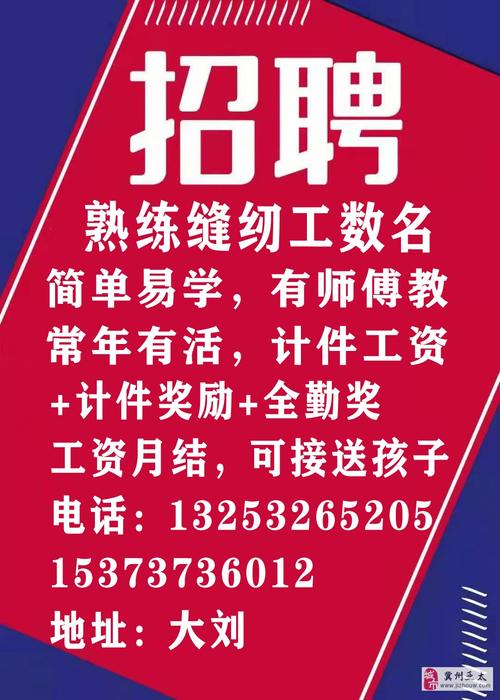 招聘!(车间缝纫招聘岗位计件工资) 汽修知识 招聘!(车间缝纫招聘岗位计件工资) 汽修知识