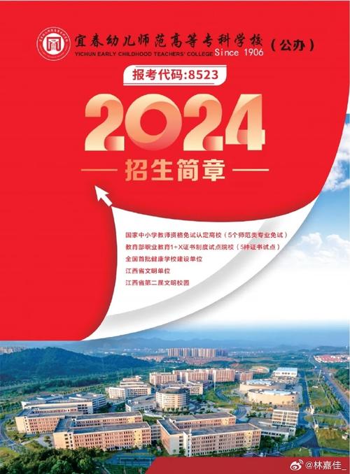 宜春幼儿师范高等专科学校有哪些专业? 育学科普 宜春幼儿师范高等专科学校有哪些专业? 育学科普